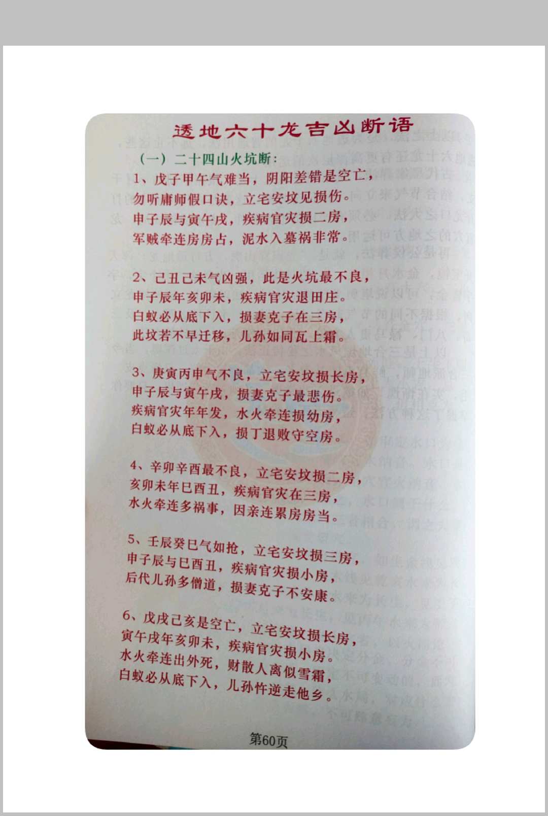 图片[11]中华古籍网-专注古书收集地理分金线法合集中华古籍网-专注古书收集中华古籍网