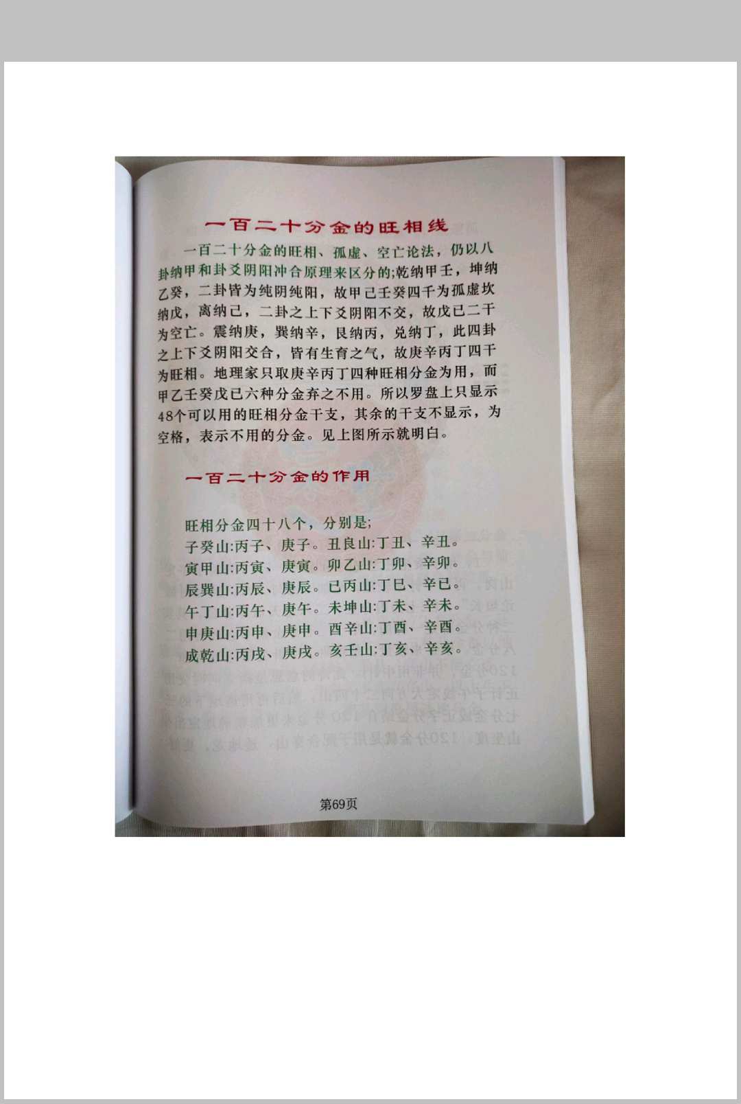图片[15]中华古籍网-专注古书收集地理分金线法合集中华古籍网-专注古书收集中华古籍网