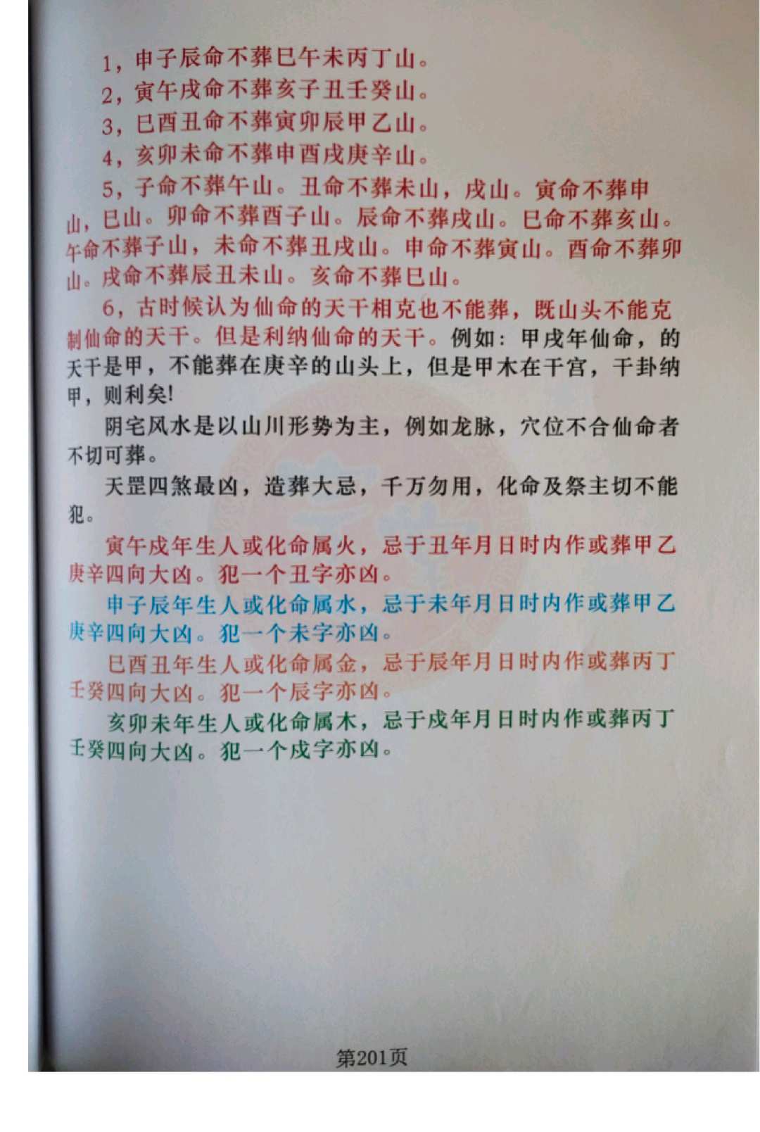 图片[20]中华古籍网-专注古书收集地理分金线法合集中华古籍网-专注古书收集中华古籍网