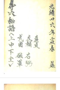 寻穴秘语-中华古籍网-专注古书收集中华古籍网-专注古书收集