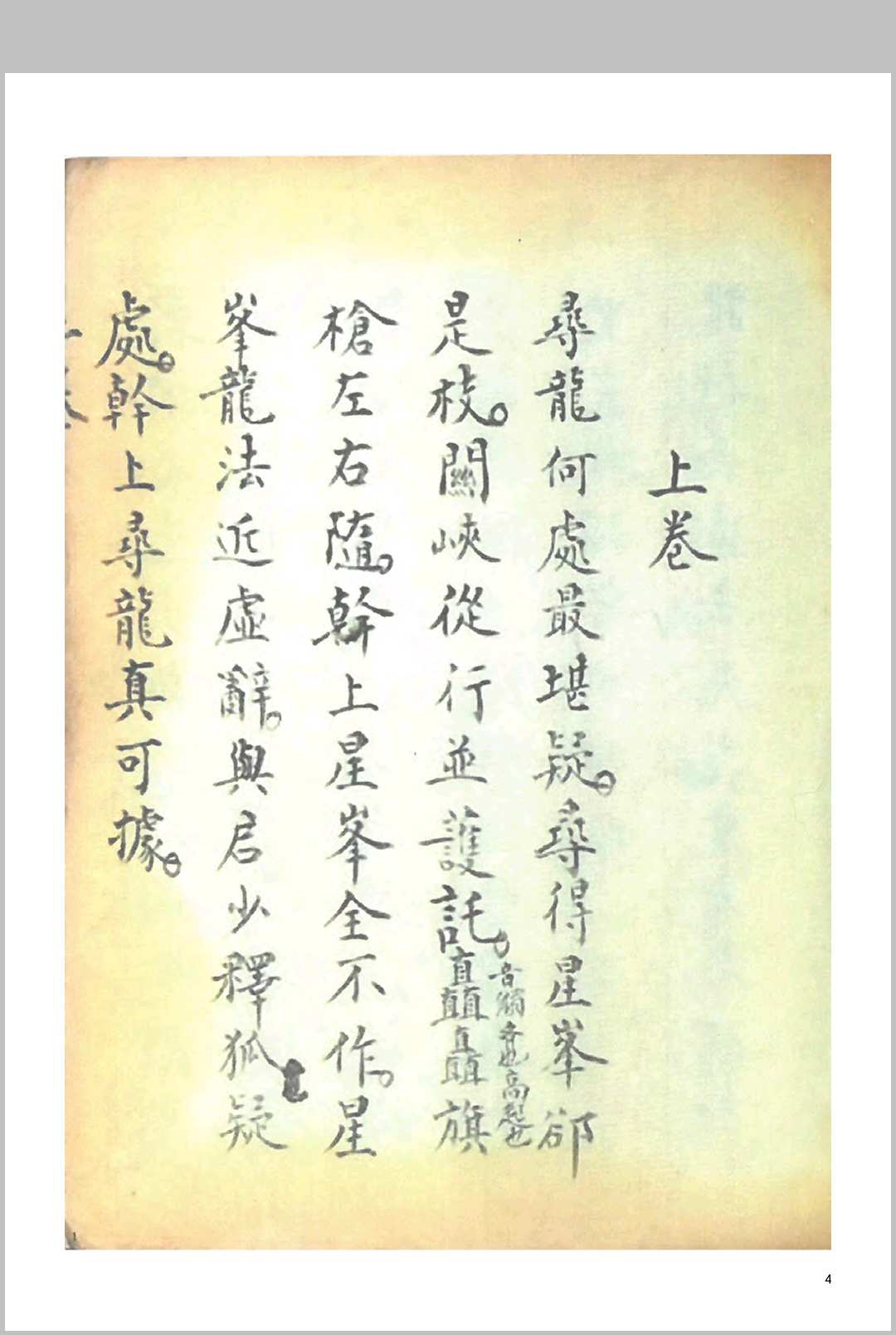 图片[2]-中华古籍网-专注古书收集寻穴秘语-中华古籍网-专注古书收集中华古籍网-专注古书收集