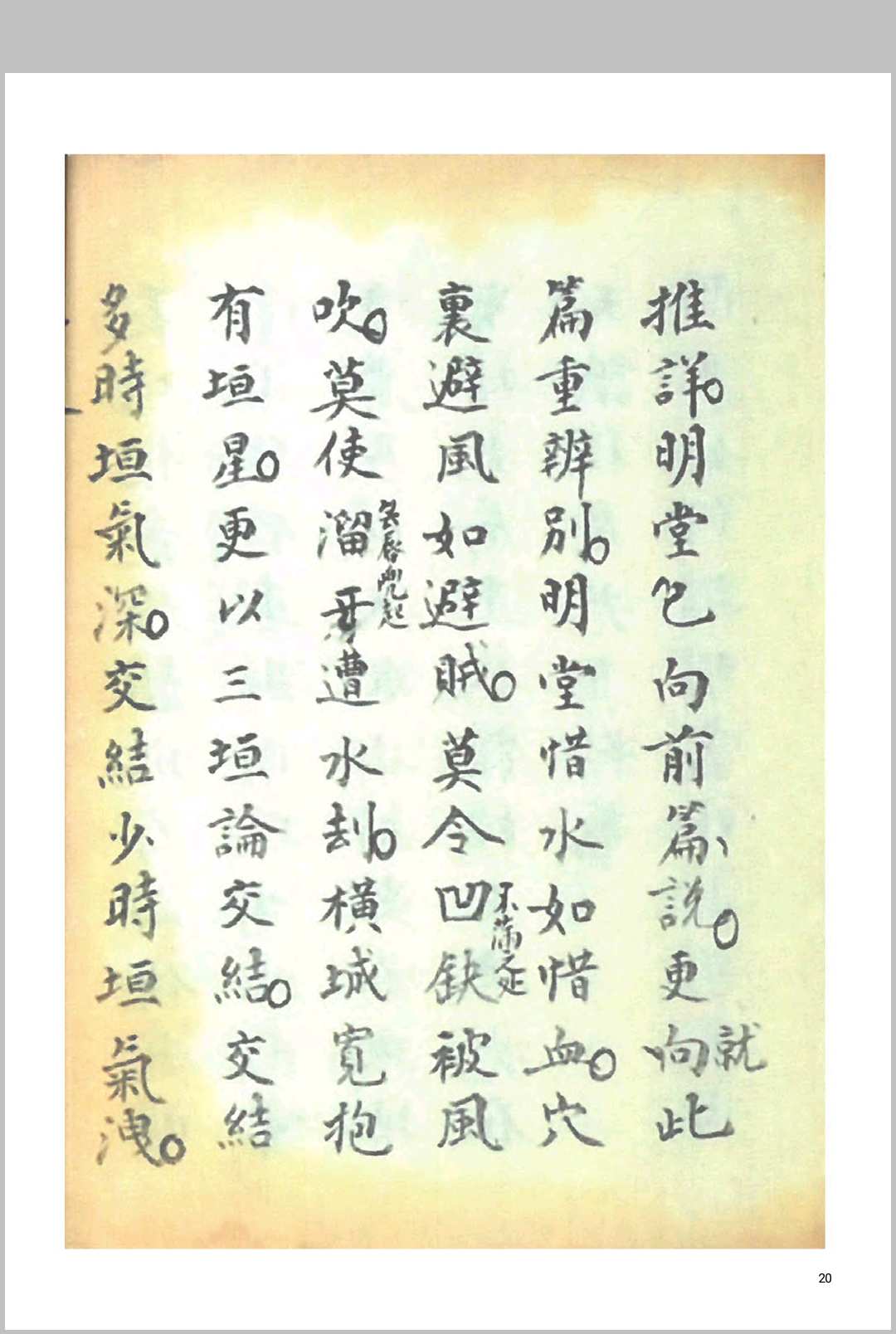 图片[4]-中华古籍网-专注古书收集寻穴秘语-中华古籍网-专注古书收集中华古籍网-专注古书收集