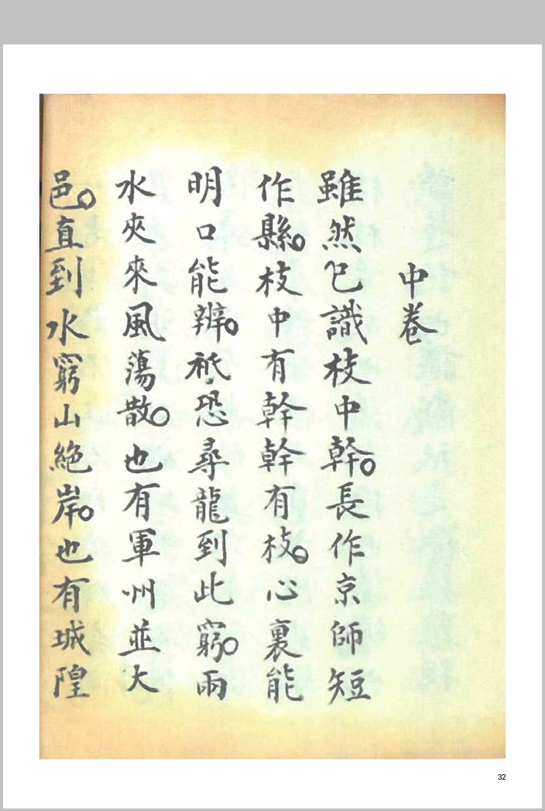 图片[5]-中华古籍网-专注古书收集寻穴秘语-中华古籍网-专注古书收集中华古籍网-专注古书收集