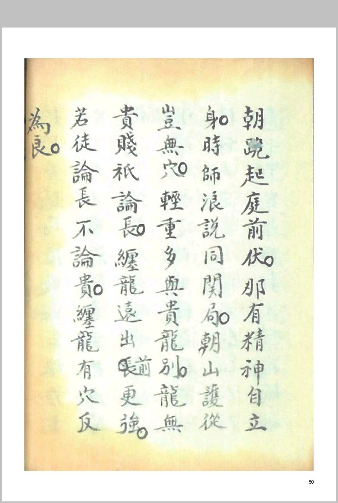 图片[6]-中华古籍网-专注古书收集寻穴秘语-中华古籍网-专注古书收集中华古籍网-专注古书收集
