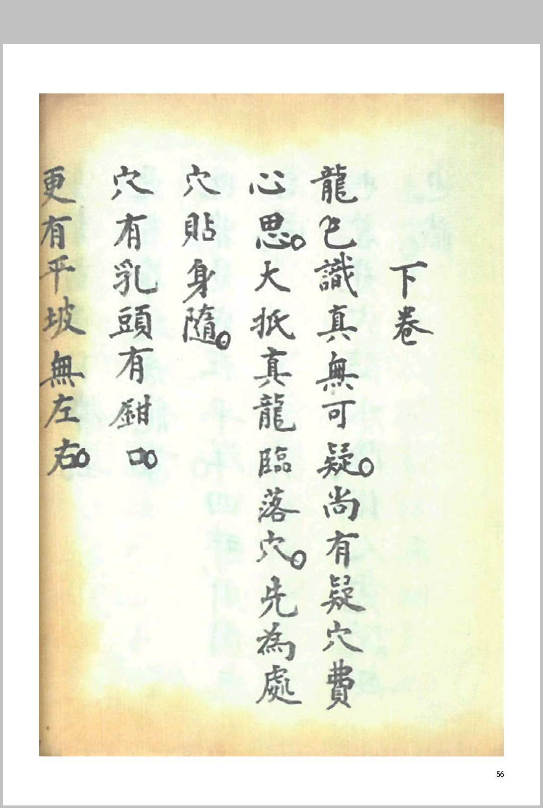 图片[9]-中华古籍网-专注古书收集寻穴秘语-中华古籍网-专注古书收集中华古籍网-专注古书收集