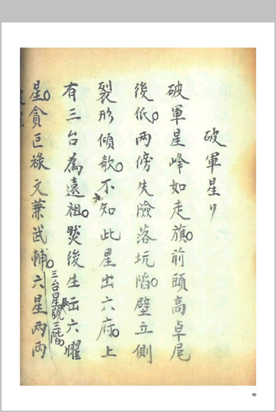 图片[11]-中华古籍网-专注古书收集寻穴秘语-中华古籍网-专注古书收集中华古籍网-专注古书收集