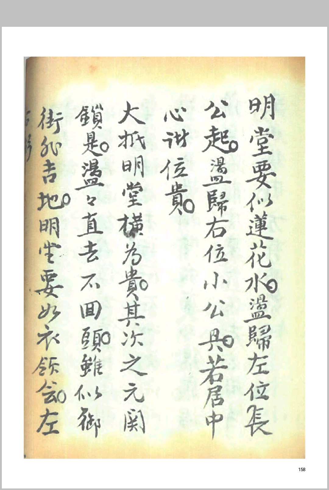 图片[12]-中华古籍网-专注古书收集寻穴秘语-中华古籍网-专注古书收集中华古籍网-专注古书收集