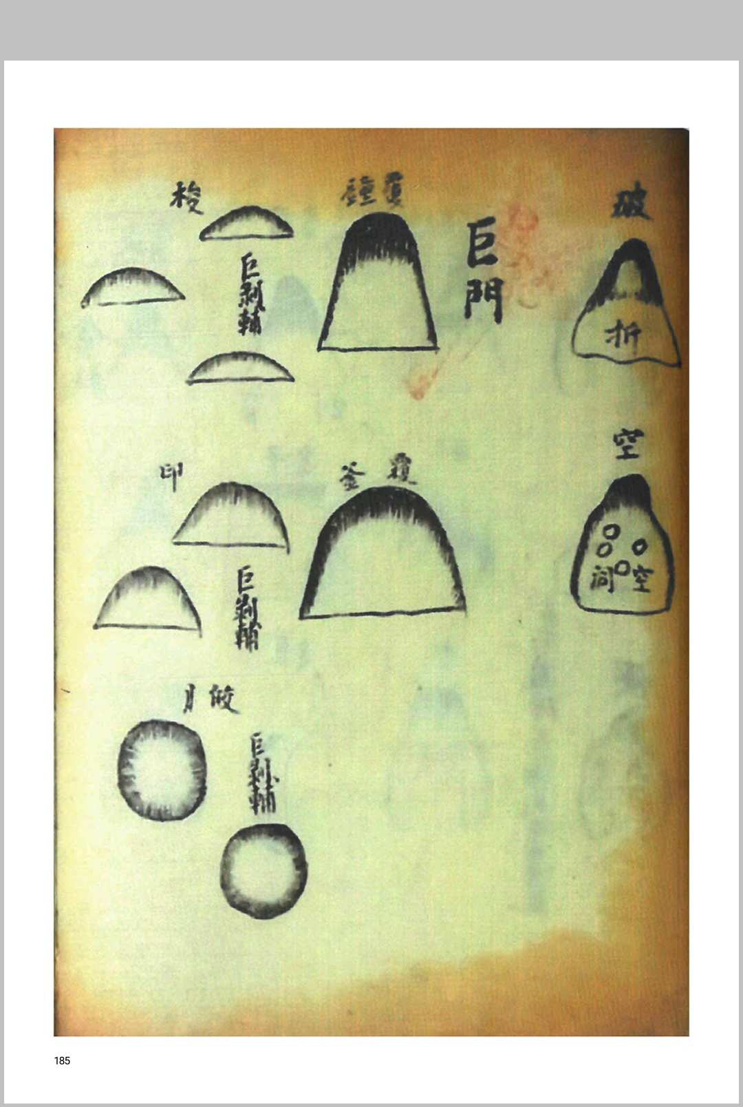 图片[14]-中华古籍网-专注古书收集寻穴秘语-中华古籍网-专注古书收集中华古籍网-专注古书收集