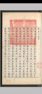 皇王大纪.八十卷.胡宏.明中华古籍网-专注古书收集中华古籍网