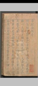 易经抉微.四卷图一卷.梁廷栋.李行志.明中华古籍网-专注古书收集中华古籍网