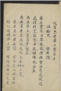 药王宝卷 , 1900-中华古籍网-专注古书收集中华古籍网-专注古书收集