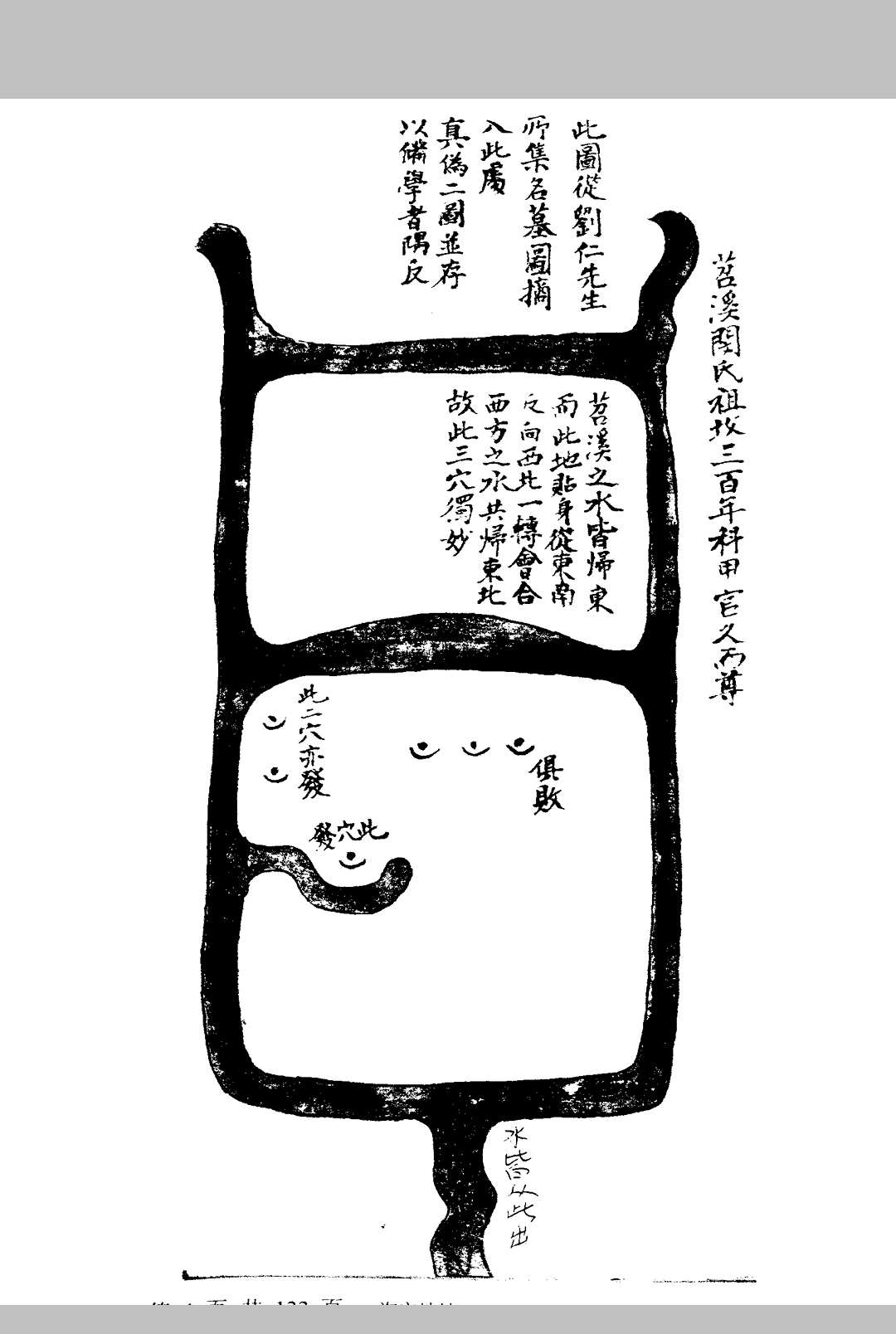 图片[4]中华古籍网-专注古书收集名墓图集中华古籍网-专注古书收集中华古籍网