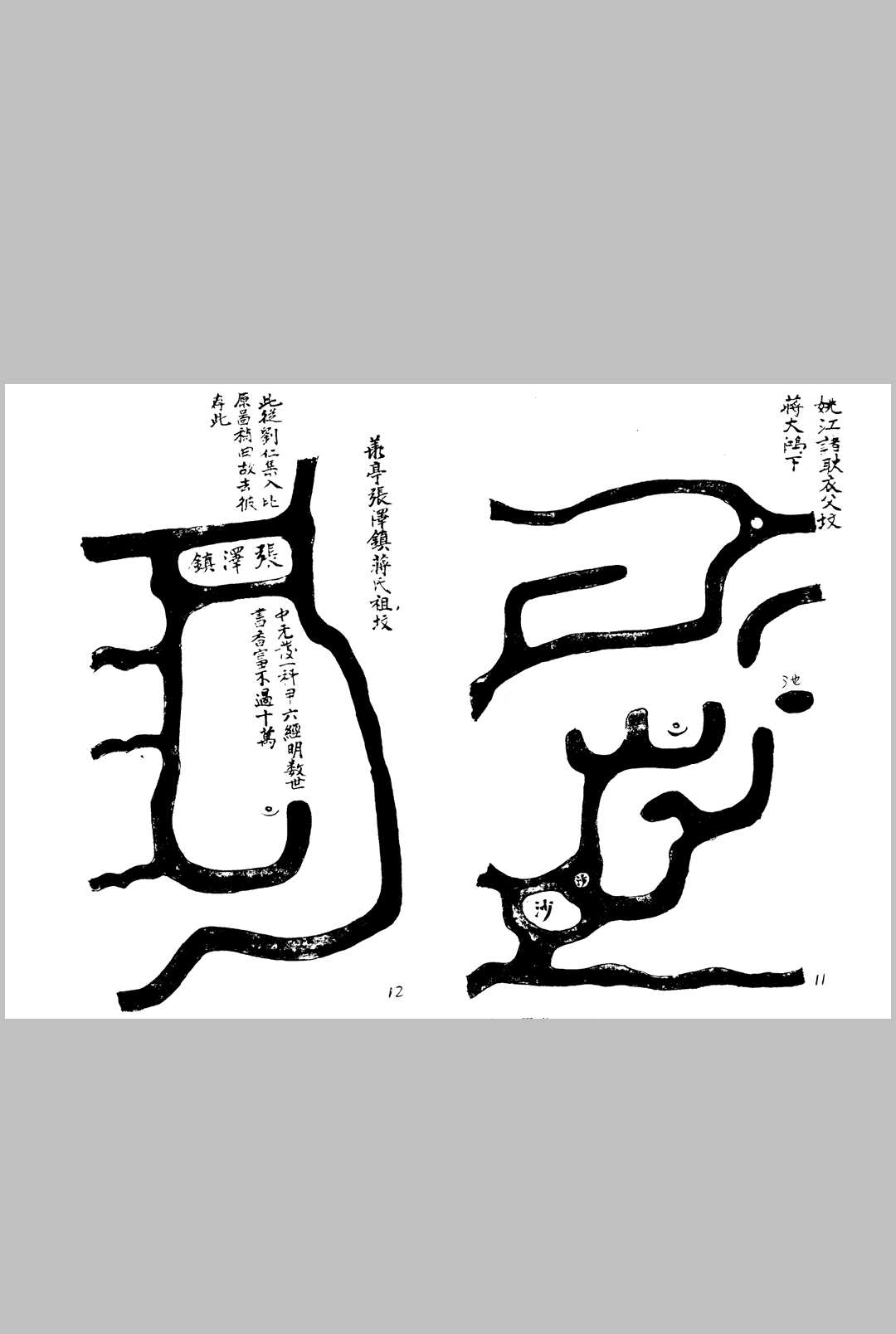 图片[3]中华古籍网-专注古书收集名墓图集中华古籍网-专注古书收集中华古籍网