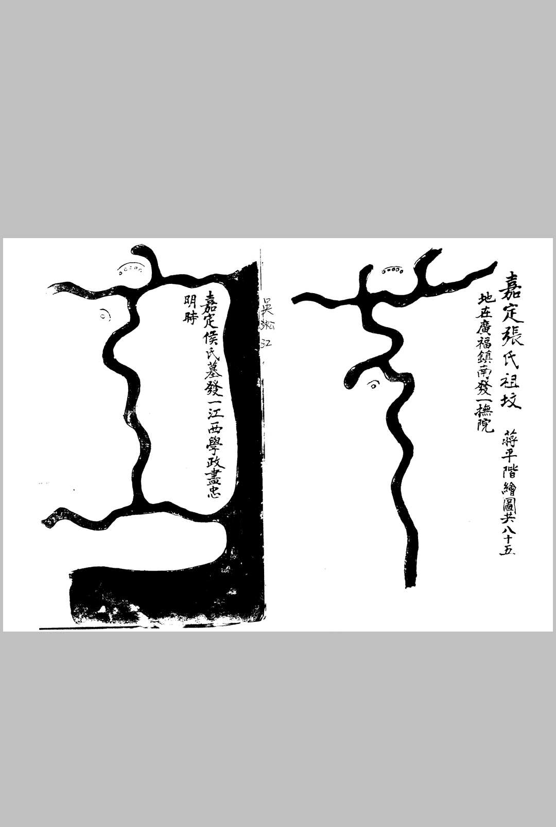 图片[6]中华古籍网-专注古书收集名墓图集中华古籍网-专注古书收集中华古籍网