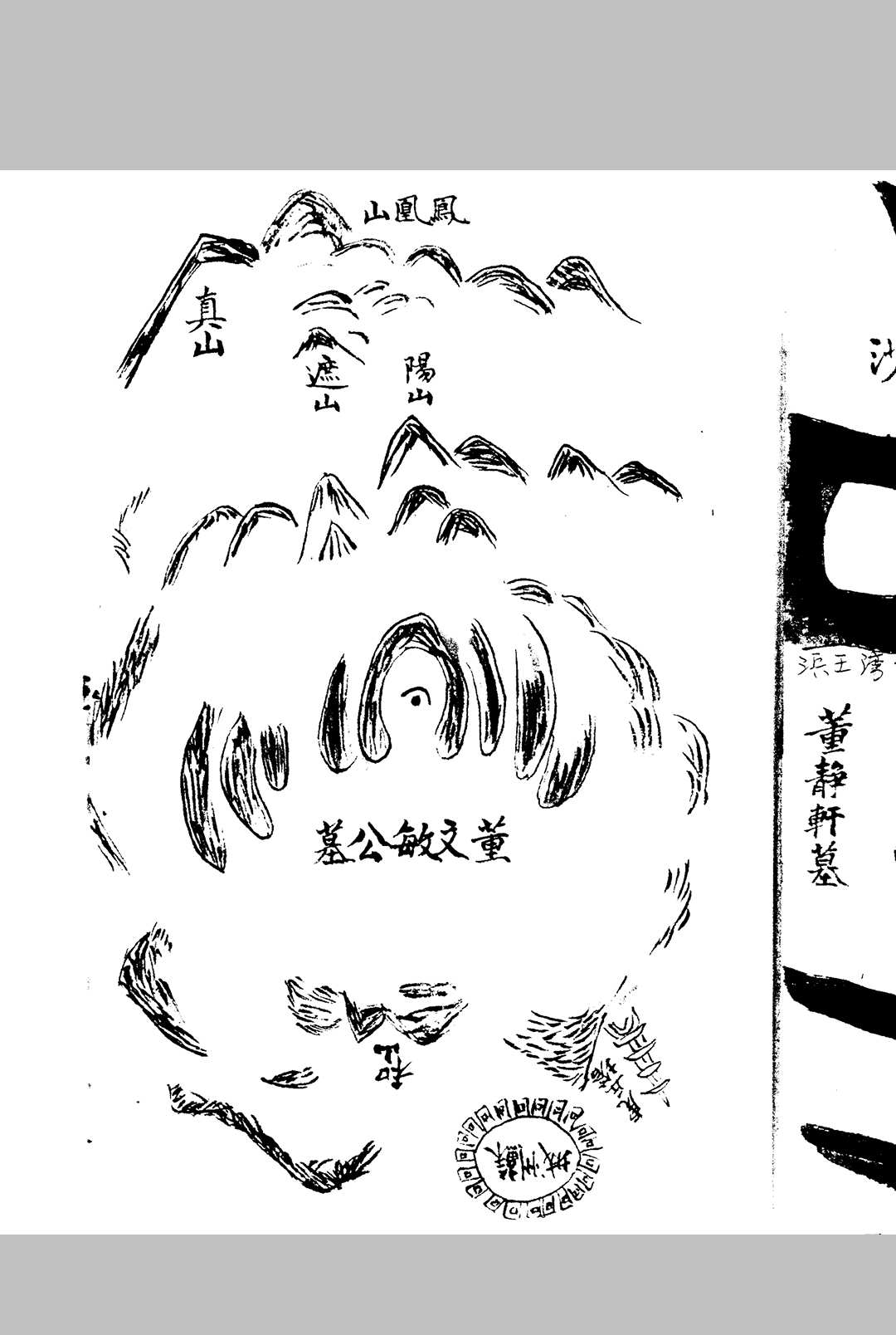 图片[13]中华古籍网-专注古书收集名墓图集中华古籍网-专注古书收集中华古籍网