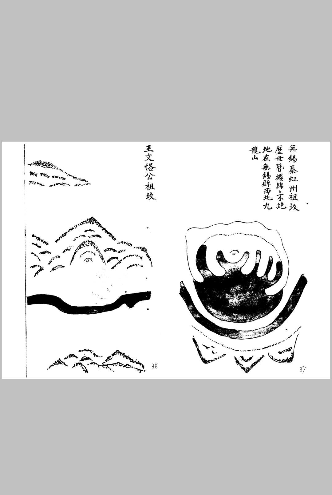 图片[12]中华古籍网-专注古书收集名墓图集中华古籍网-专注古书收集中华古籍网