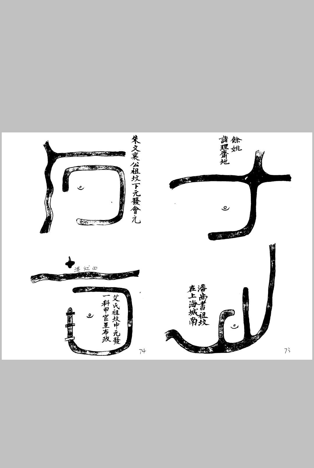 图片[7]中华古籍网-专注古书收集名墓图集中华古籍网-专注古书收集中华古籍网