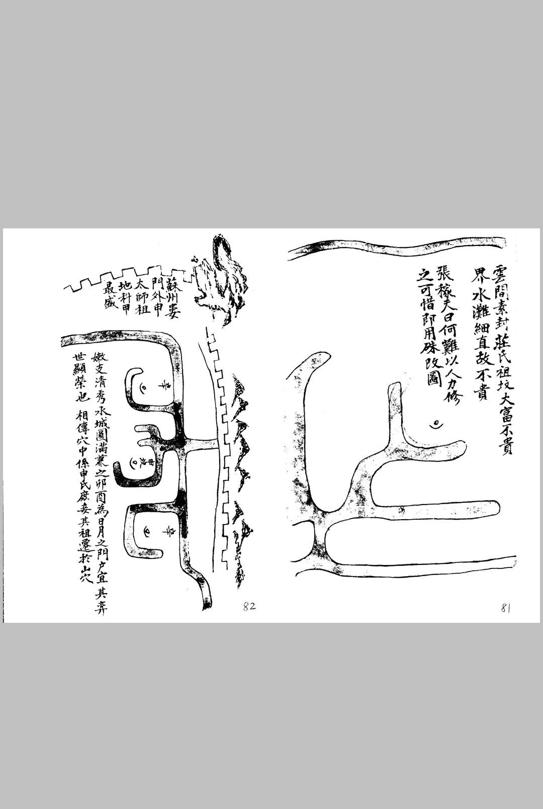图片[15]中华古籍网-专注古书收集名墓图集中华古籍网-专注古书收集中华古籍网