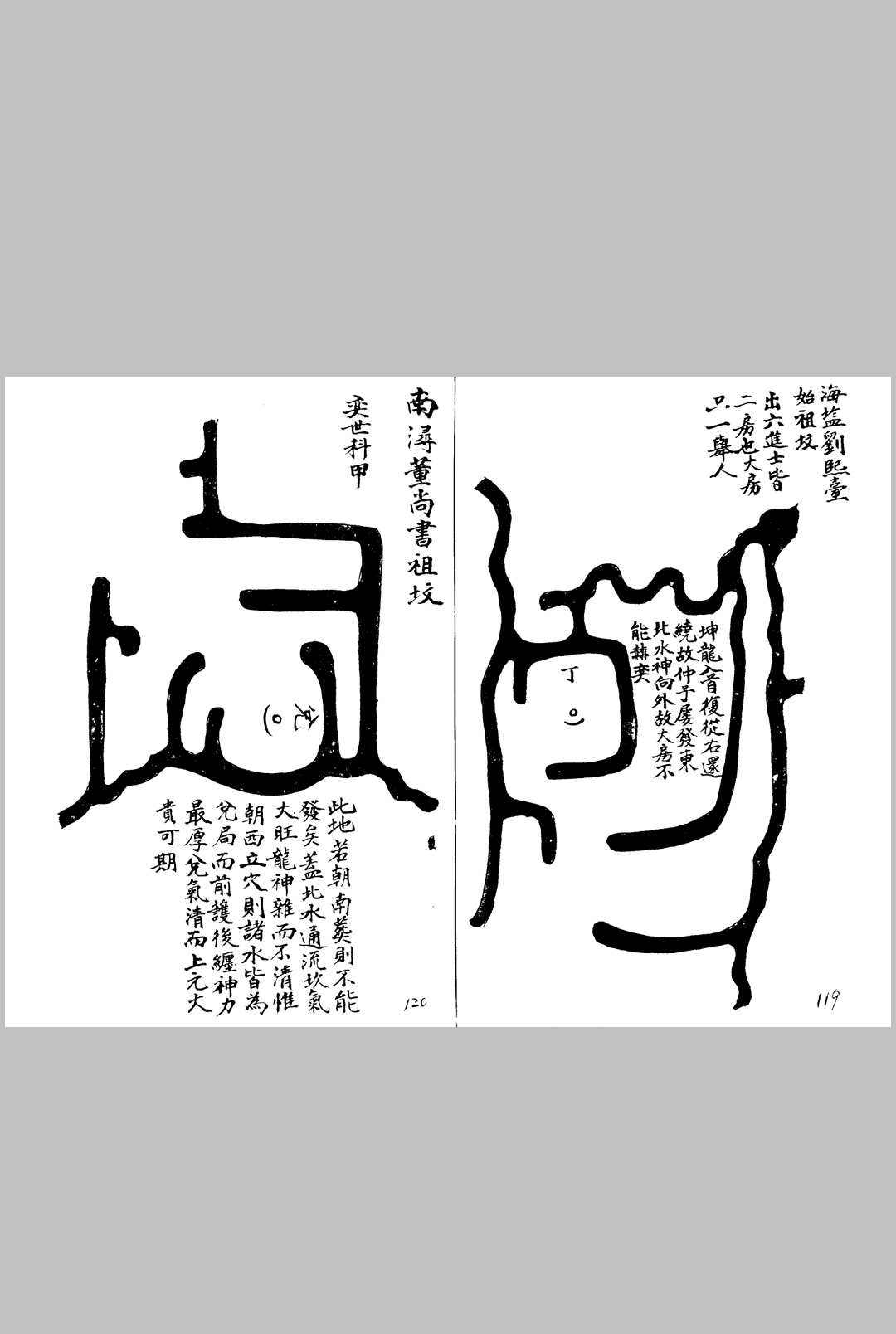 图片[14]中华古籍网-专注古书收集名墓图集中华古籍网-专注古书收集中华古籍网