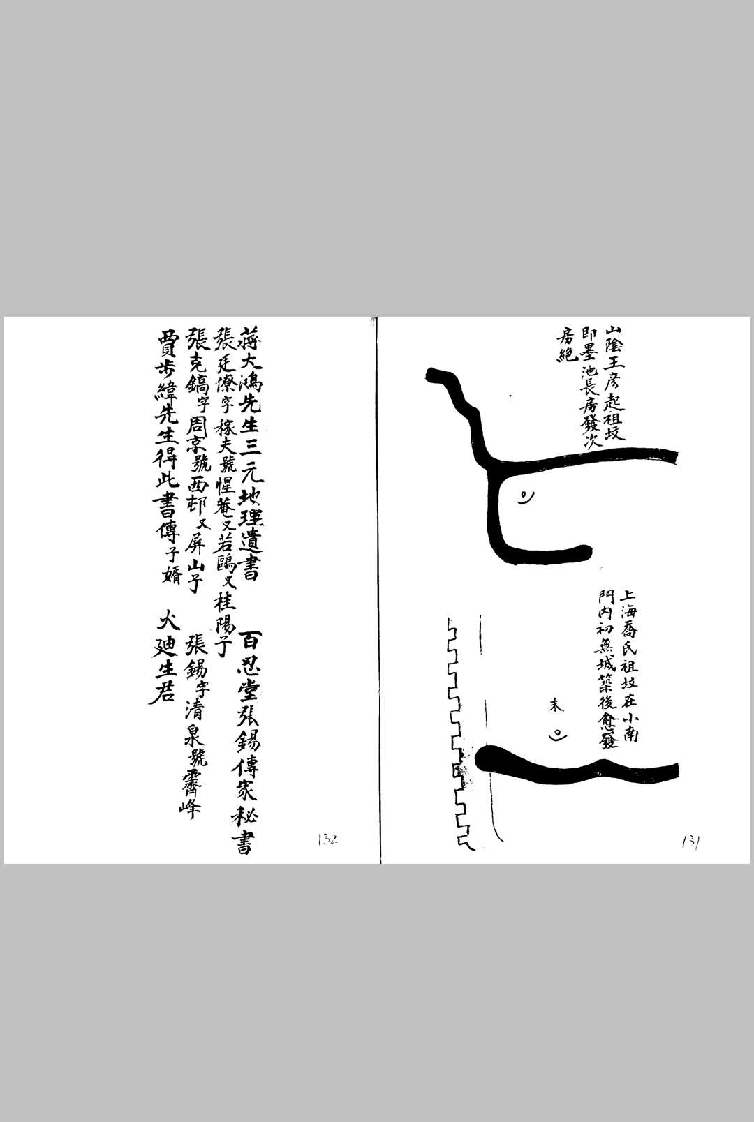 图片[16]中华古籍网-专注古书收集名墓图集中华古籍网-专注古书收集中华古籍网