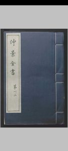 仲景全书.二十六卷.张仲景.王熙.赵开美.明万历二十七年中华古籍网-专注古书收集中华古籍网