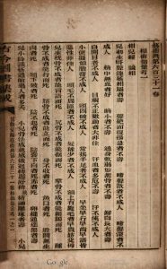 古今图书集成 相术部中华古籍网-专注古书收集中华古籍网