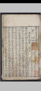 阳明先生文录.五卷.外集.九卷.别录.十四卷.王守仁.明嘉靖二十九年中华古籍网-专注古书收集中华古籍网