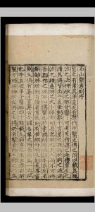 汪石山医书七种.二十六卷.汪机.明嘉靖中华古籍网-专注古书收集中华古籍网