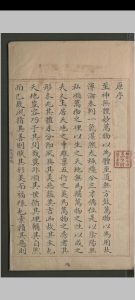 太清神鉴.六卷.王朴.清中华古籍网-专注古书收集中华古籍网