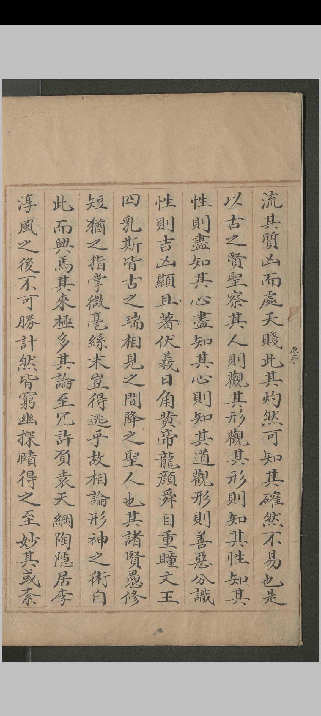 图片[6]中华古籍网-专注古书收集太清神鉴.六卷.王朴.清中华古籍网-专注古书收集中华古籍网