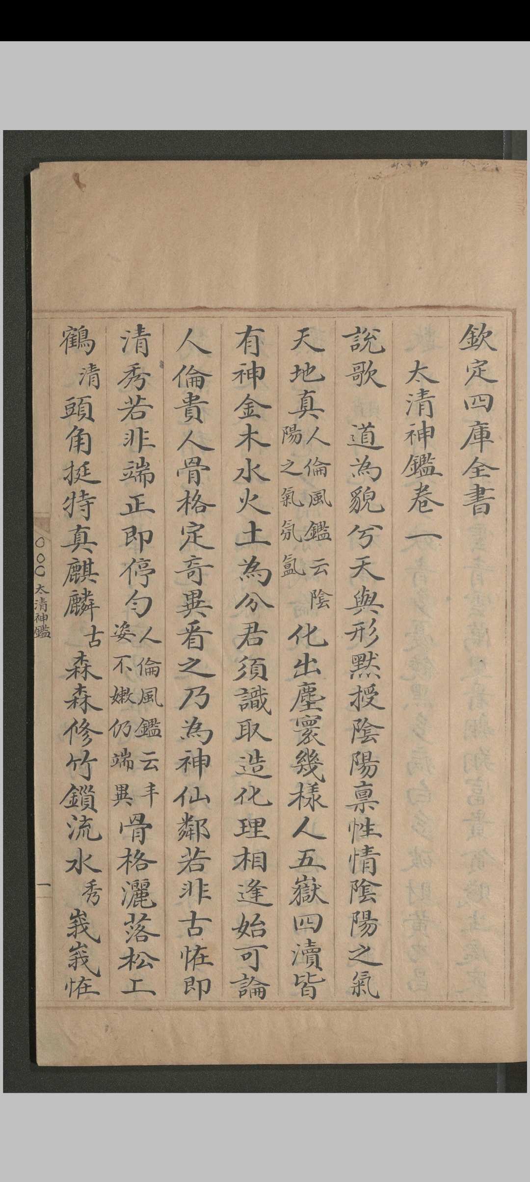 图片[2]中华古籍网-专注古书收集太清神鉴.六卷.王朴.清中华古籍网-专注古书收集中华古籍网