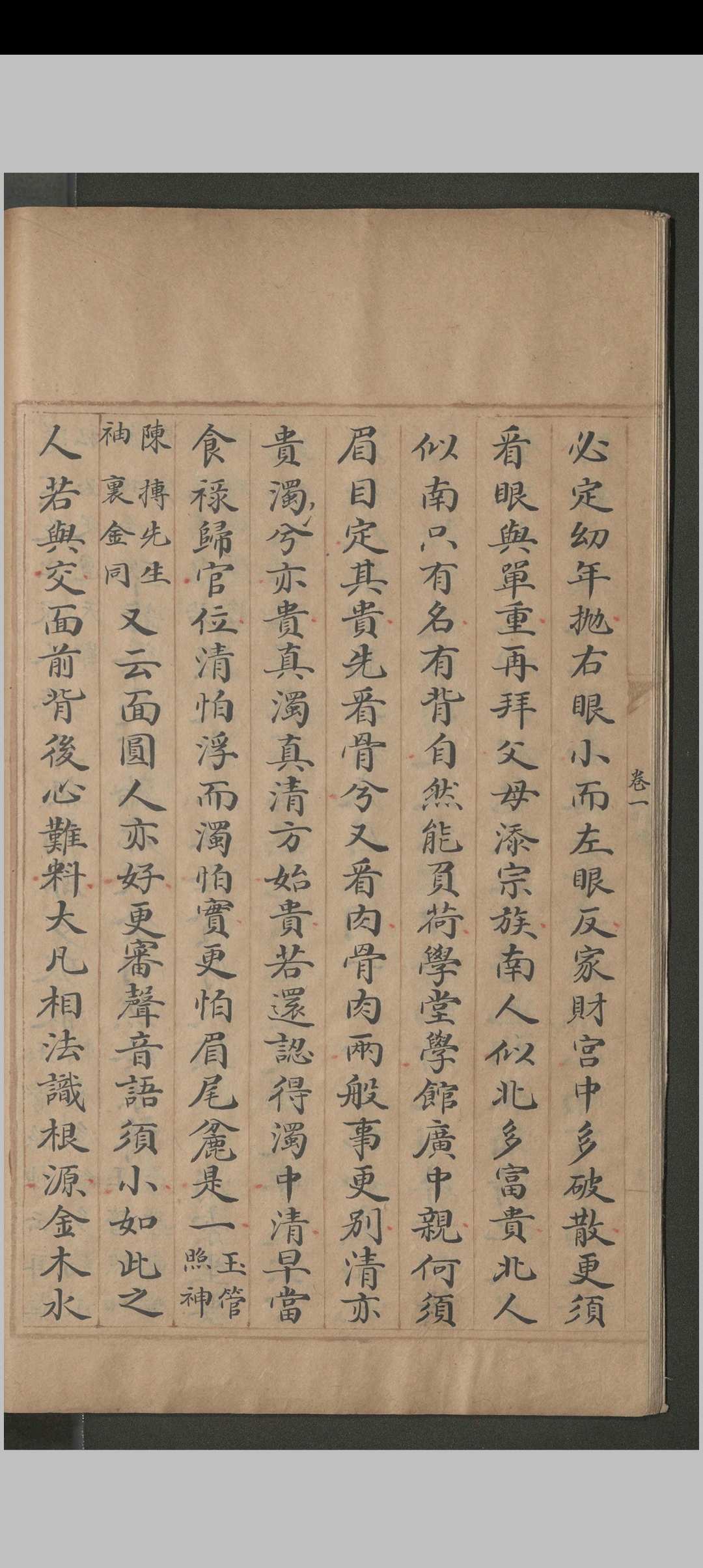 图片[5]中华古籍网-专注古书收集太清神鉴.六卷.王朴.清中华古籍网-专注古书收集中华古籍网