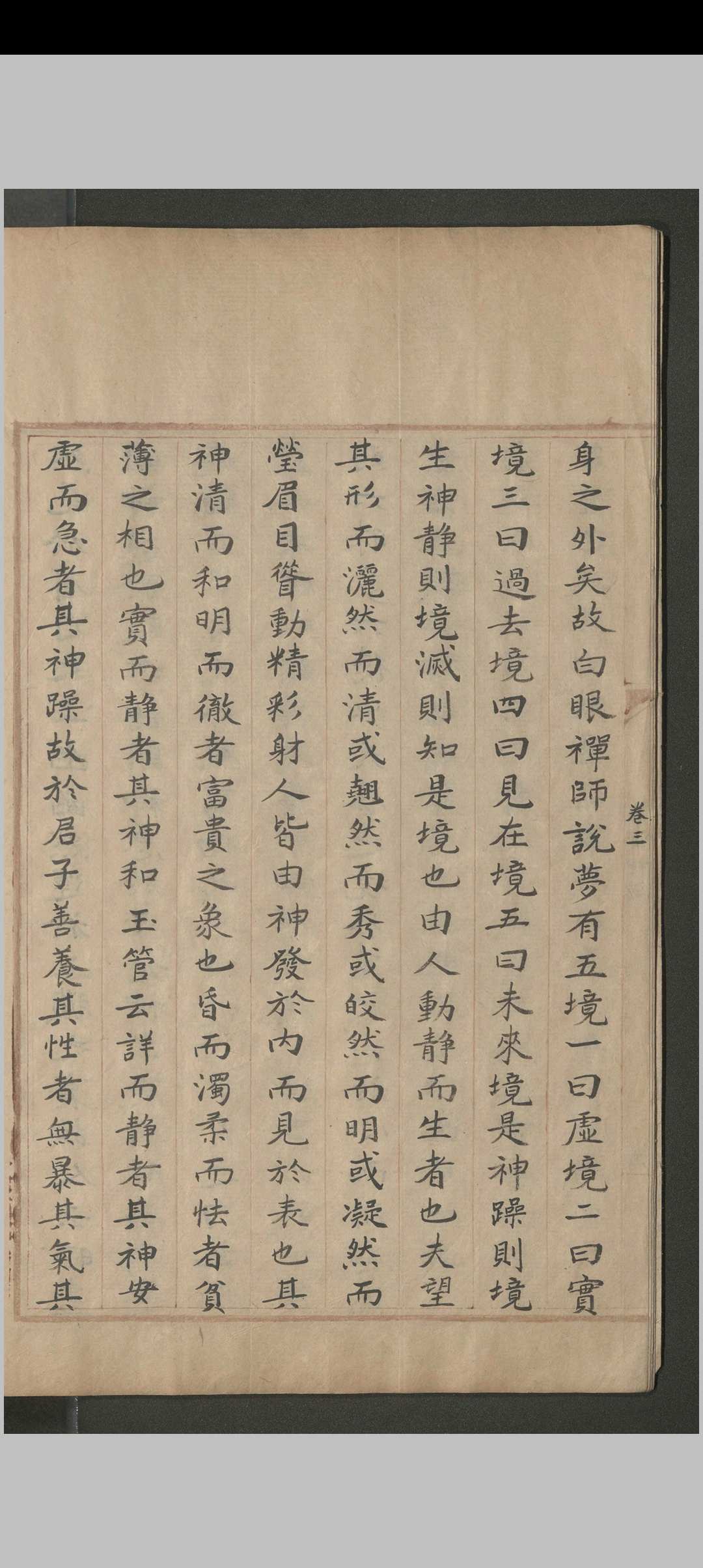 图片[9]中华古籍网-专注古书收集太清神鉴.六卷.王朴.清中华古籍网-专注古书收集中华古籍网