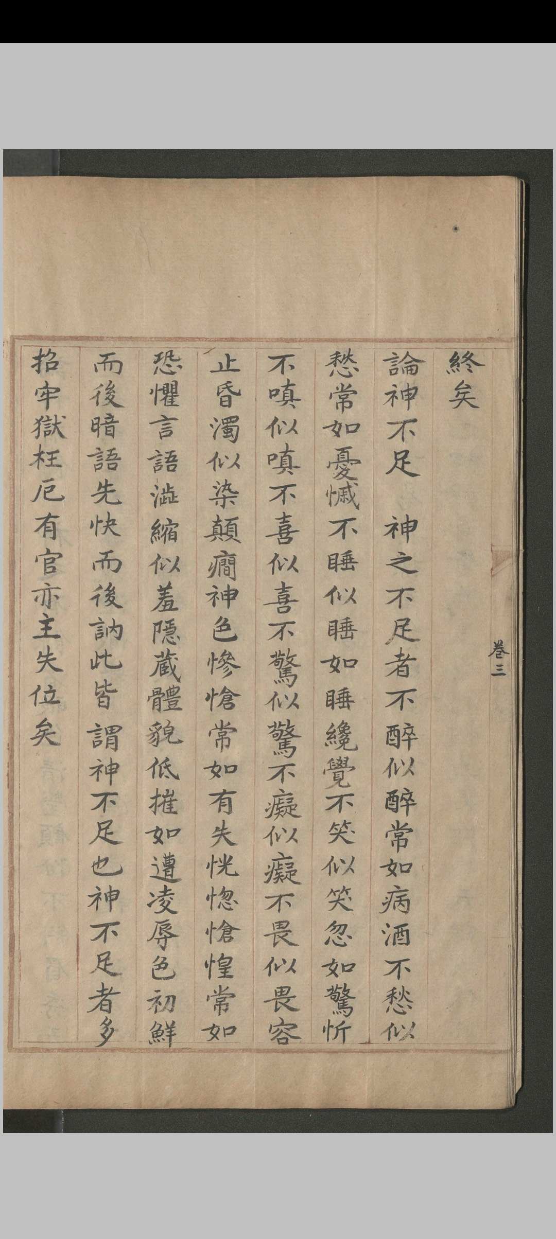图片[7]中华古籍网-专注古书收集太清神鉴.六卷.王朴.清中华古籍网-专注古书收集中华古籍网