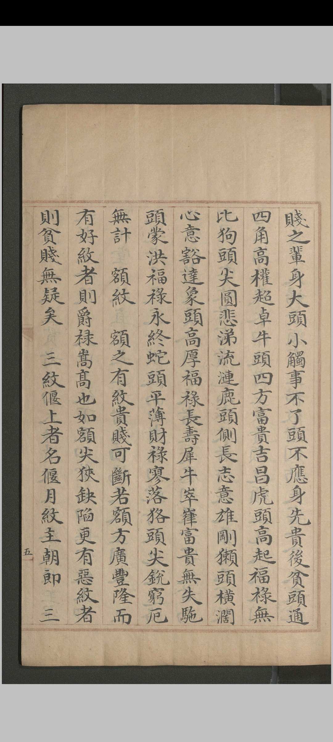 图片[8]中华古籍网-专注古书收集太清神鉴.六卷.王朴.清中华古籍网-专注古书收集中华古籍网
