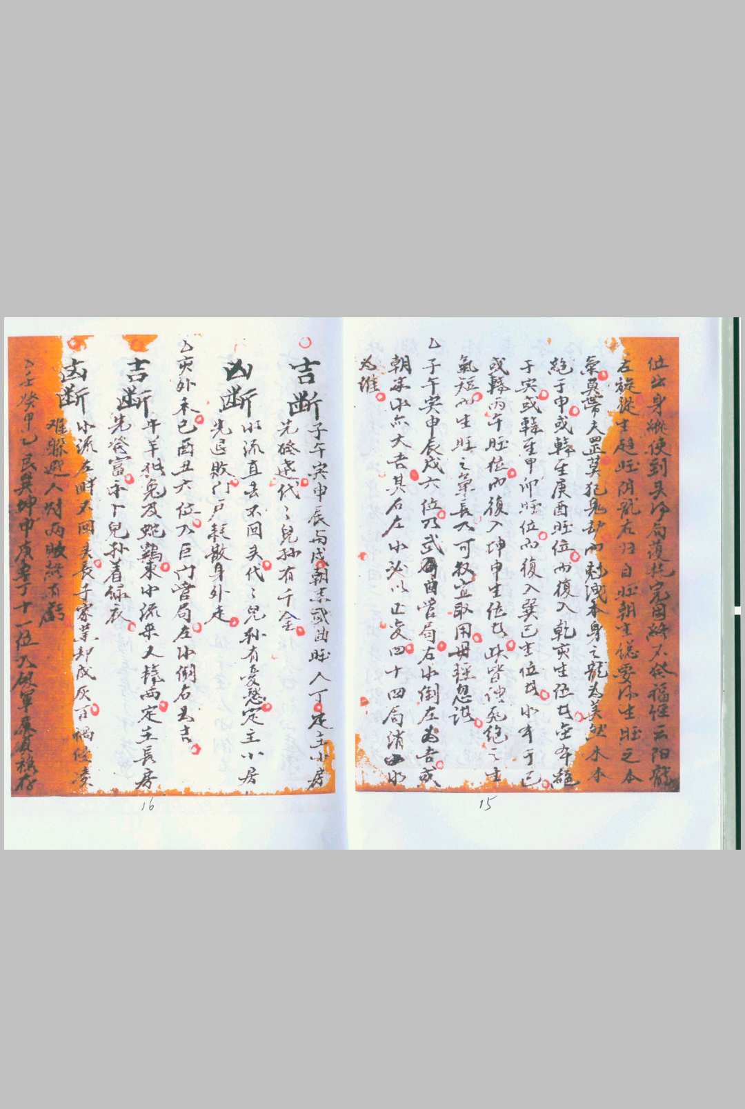 图片[6]-中华古籍网-专注古书收集地理阴阳宅秘集上下合订-中华古籍网-专注古书收集中华古籍网-专注古书收集