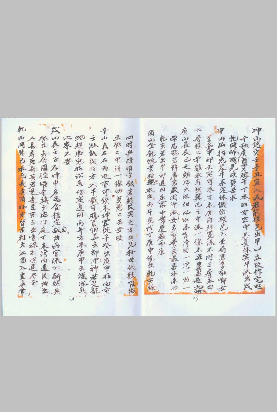 图片[11]-中华古籍网-专注古书收集地理阴阳宅秘集上下合订-中华古籍网-专注古书收集中华古籍网-专注古书收集