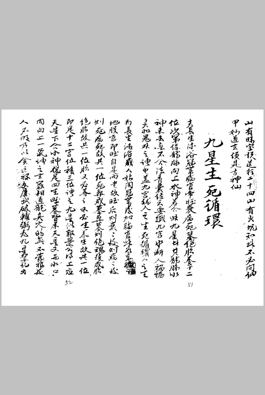 图片[7]-中华古籍网-专注古书收集地理阴阳宅秘集上下合订-中华古籍网-专注古书收集中华古籍网-专注古书收集