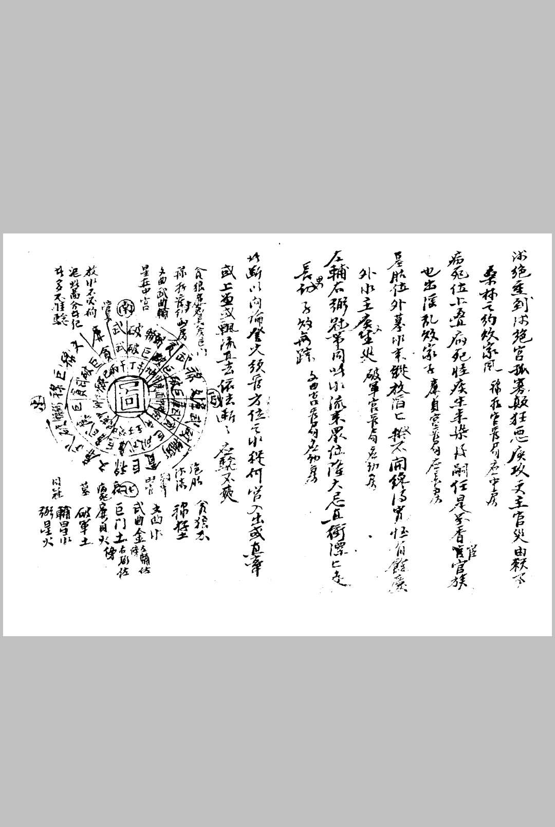 图片[23]-中华古籍网-专注古书收集地理阴阳宅秘集上下合订-中华古籍网-专注古书收集中华古籍网-专注古书收集