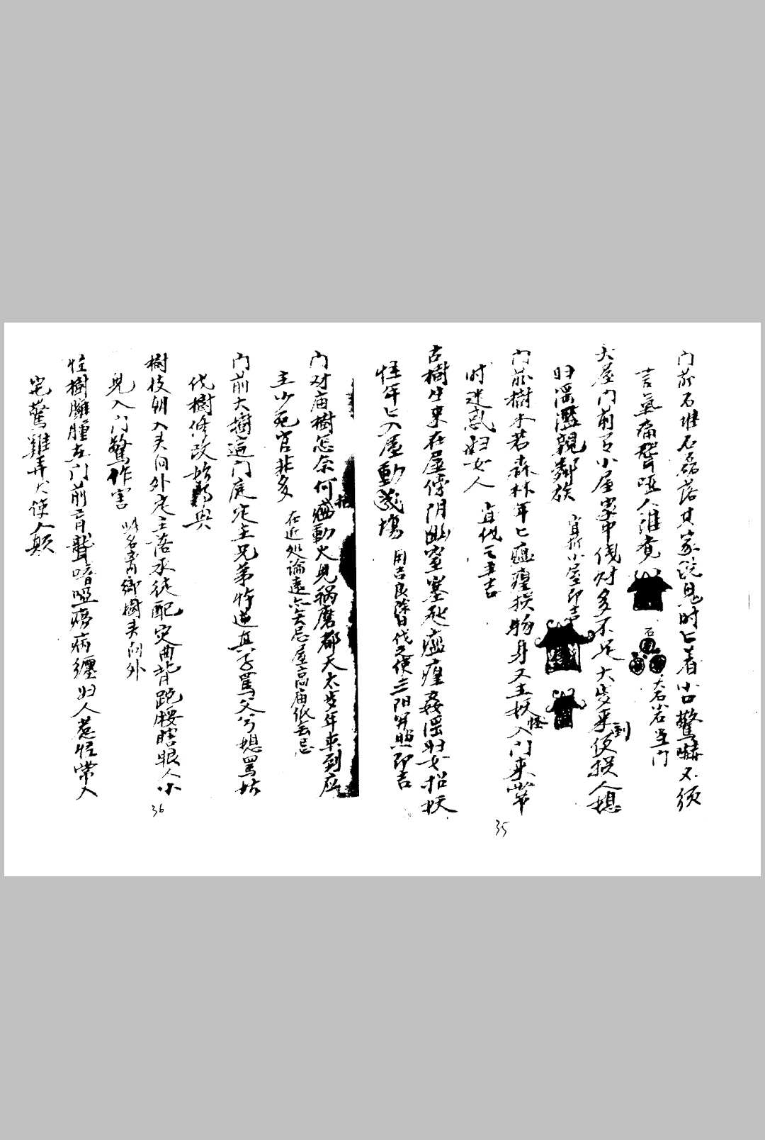 图片[20]-中华古籍网-专注古书收集地理阴阳宅秘集上下合订-中华古籍网-专注古书收集中华古籍网-专注古书收集