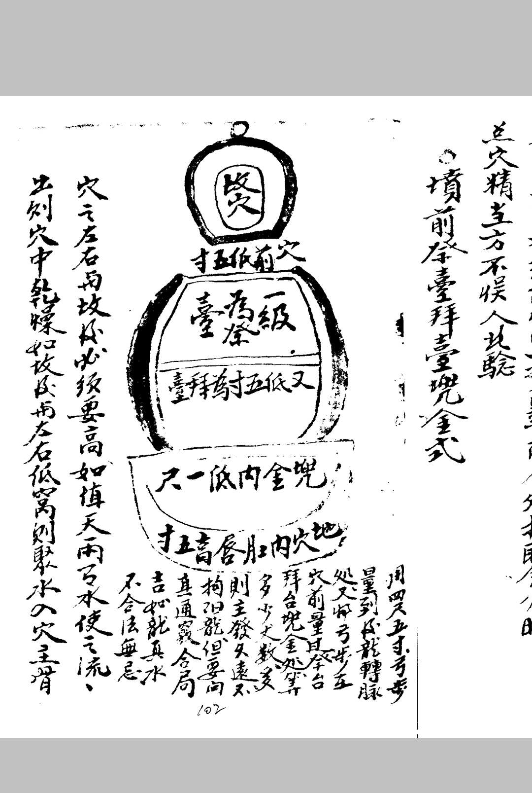 图片[30]-中华古籍网-专注古书收集地理阴阳宅秘集上下合订-中华古籍网-专注古书收集中华古籍网-专注古书收集