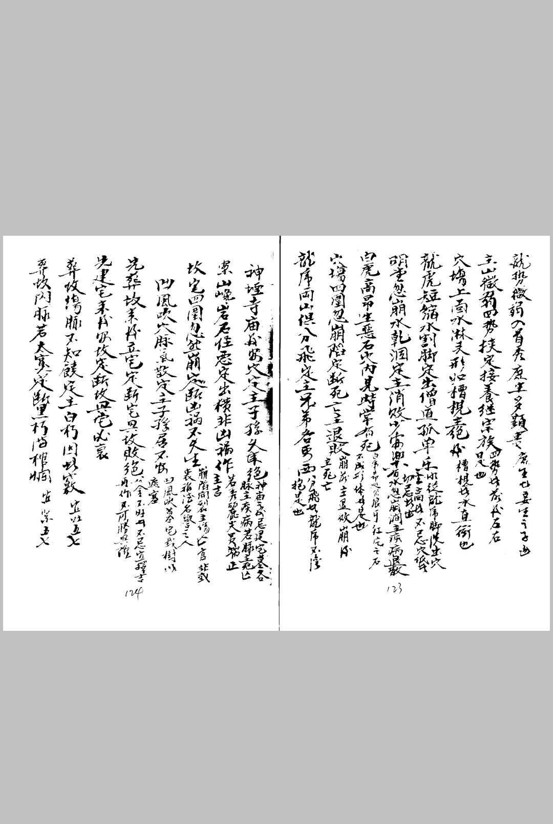 图片[29]-中华古籍网-专注古书收集地理阴阳宅秘集上下合订-中华古籍网-专注古书收集中华古籍网-专注古书收集