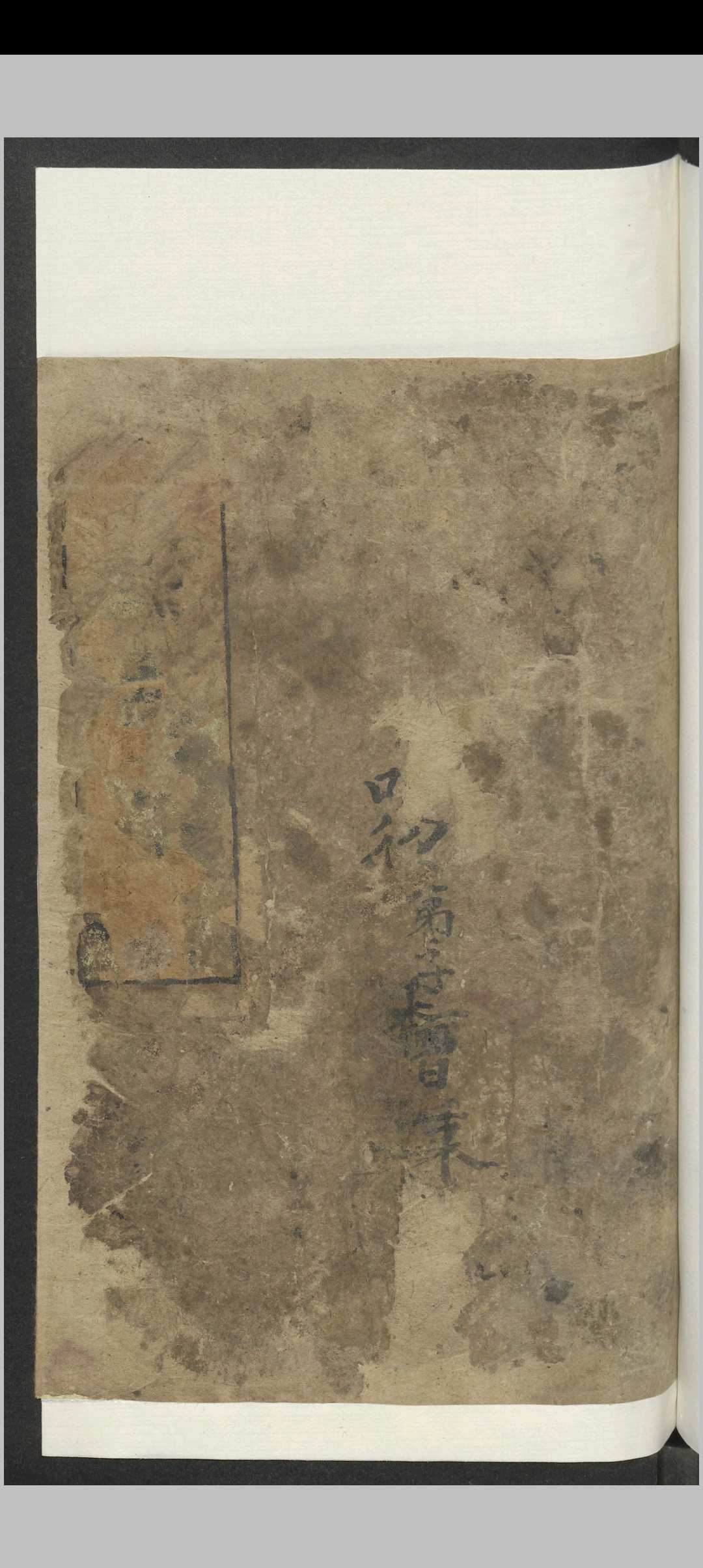 曾秉 道书 , 1800-中华古籍网-专注古书收集中华古籍网-专注古书收集
