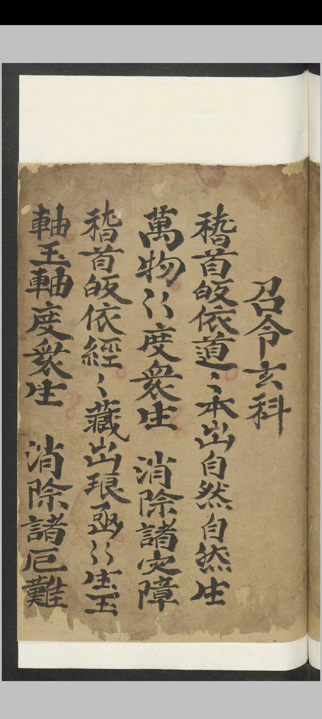 图片[4]-中华古籍网-专注古书收集曾秉 道书 , 1800-中华古籍网-专注古书收集中华古籍网-专注古书收集