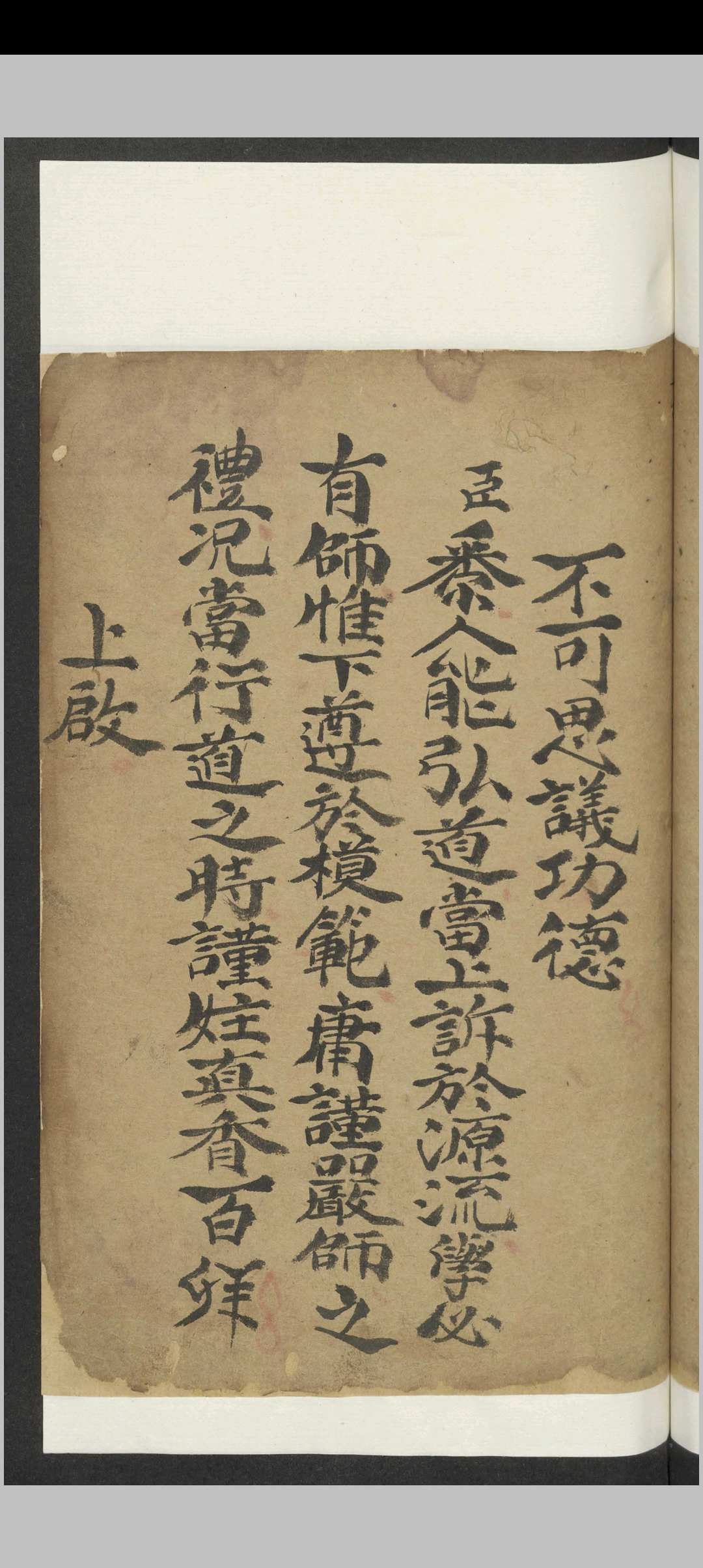 图片[3]-中华古籍网-专注古书收集曾秉 道书 , 1800-中华古籍网-专注古书收集中华古籍网-专注古书收集