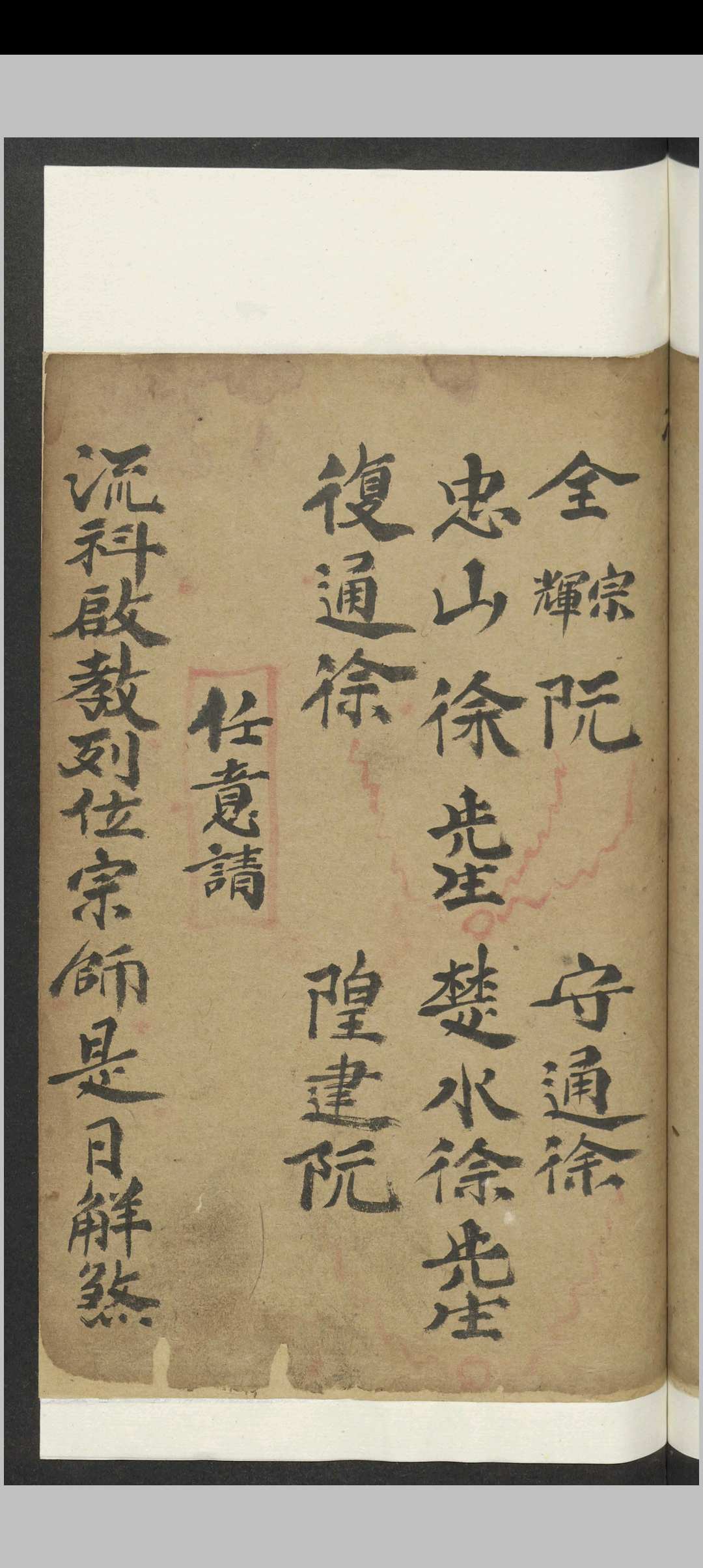 图片[10]-中华古籍网-专注古书收集曾秉 道书 , 1800-中华古籍网-专注古书收集中华古籍网-专注古书收集