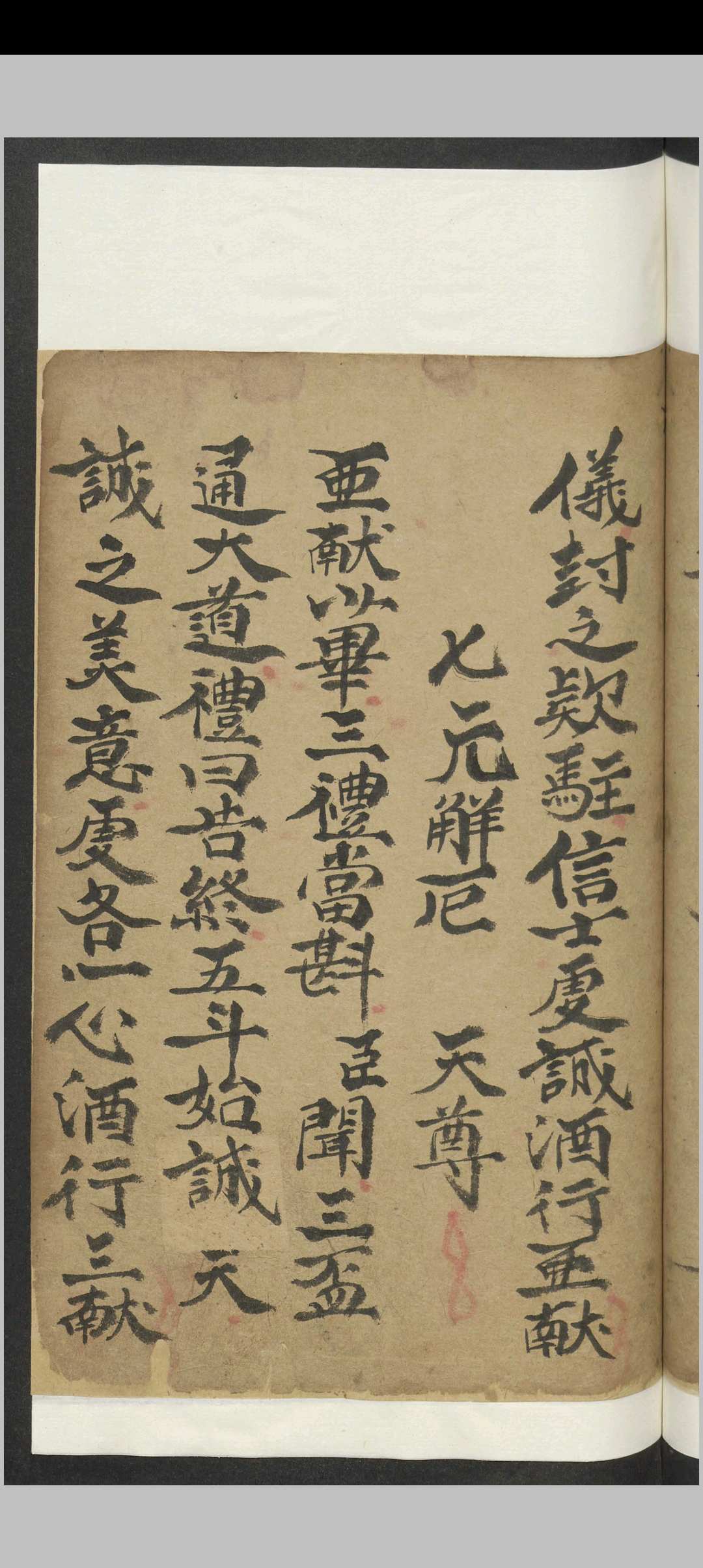 图片[9]-中华古籍网-专注古书收集曾秉 道书 , 1800-中华古籍网-专注古书收集中华古籍网-专注古书收集