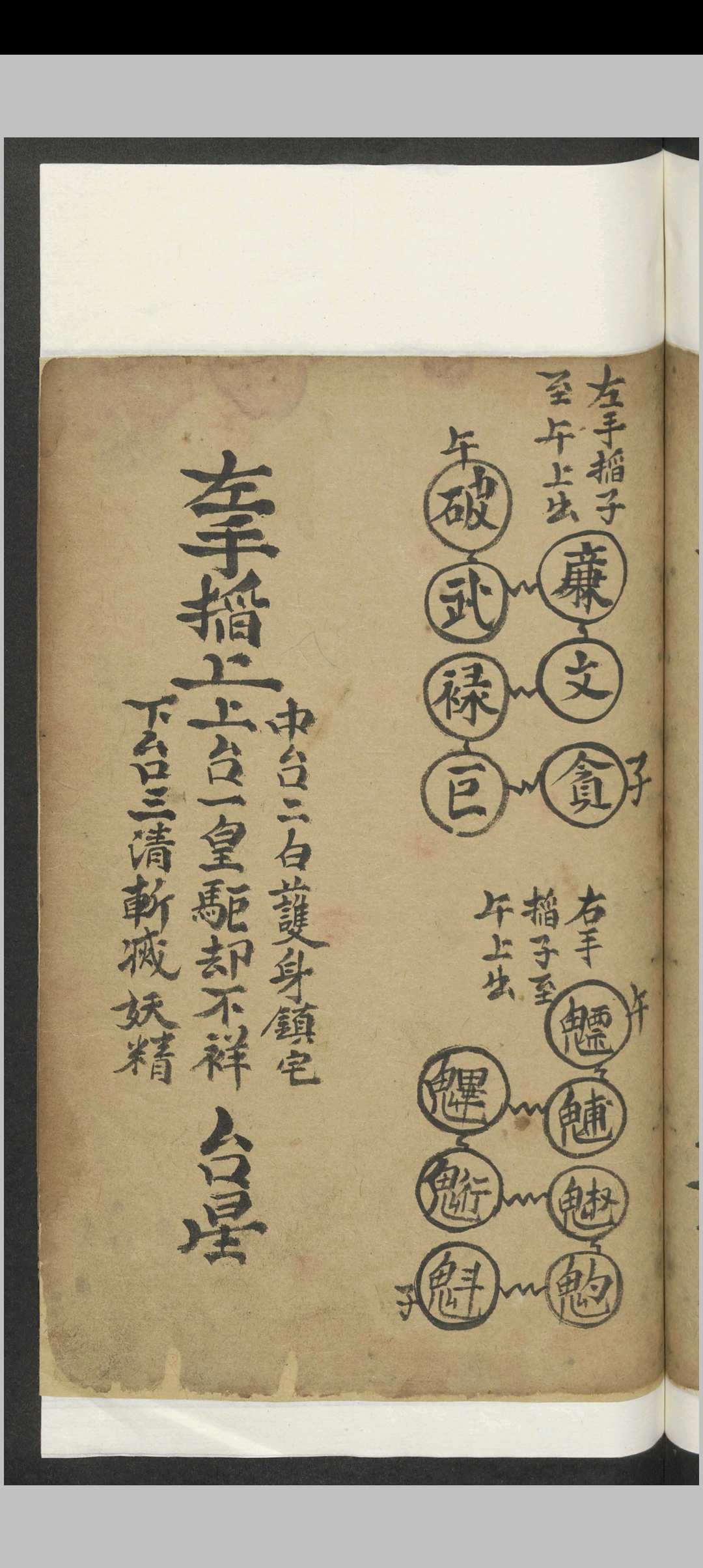 图片[6]-中华古籍网-专注古书收集曾秉 道书 , 1800-中华古籍网-专注古书收集中华古籍网-专注古书收集