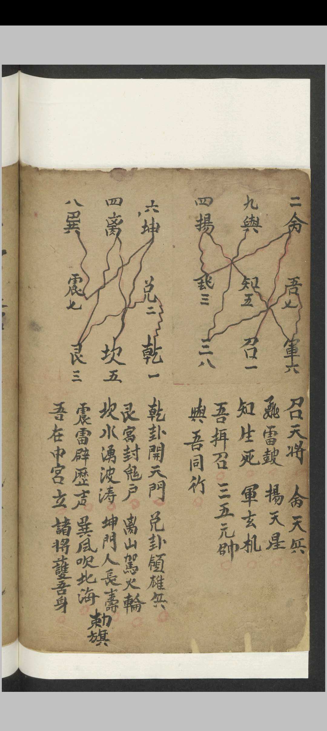 图片[7]-中华古籍网-专注古书收集曾秉 道书 , 1800-中华古籍网-专注古书收集中华古籍网-专注古书收集