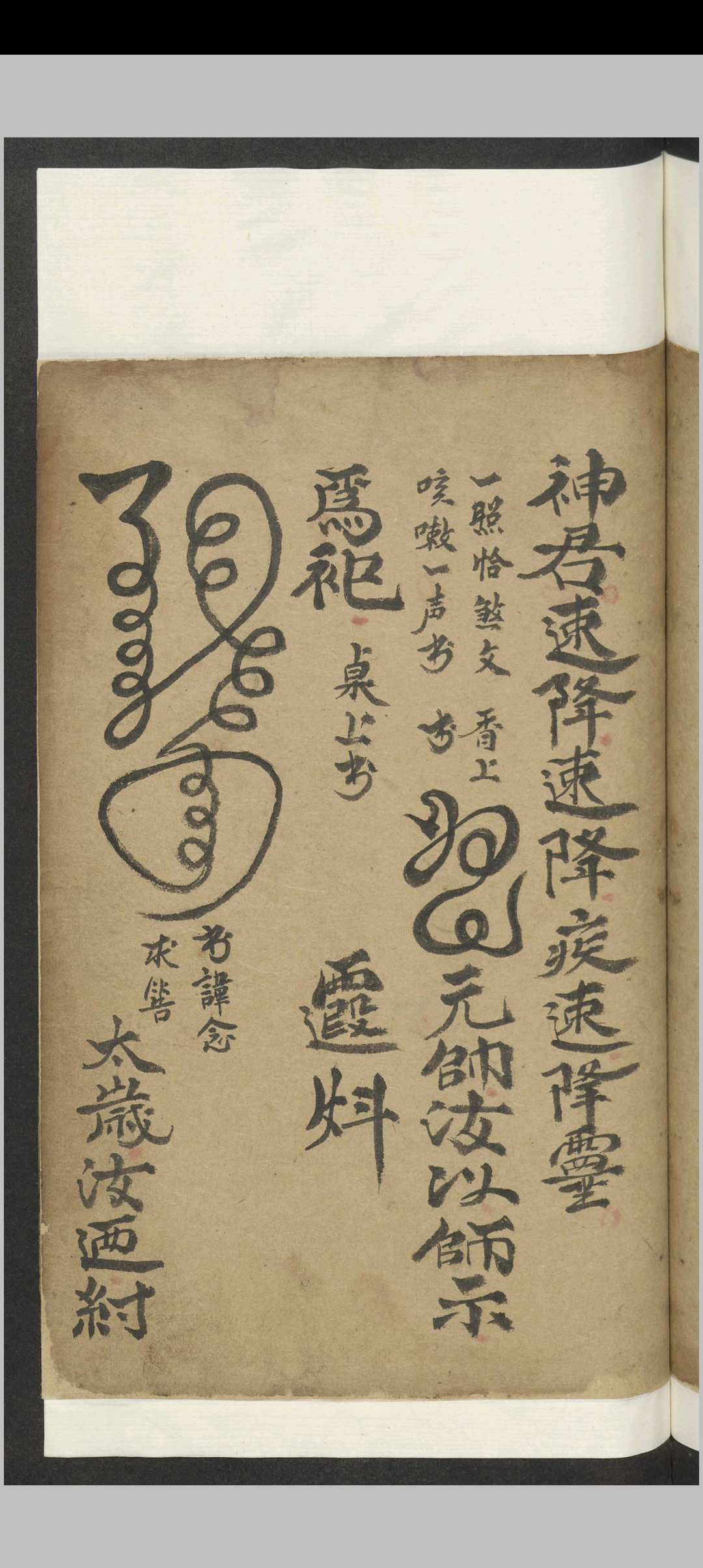 图片[8]-中华古籍网-专注古书收集曾秉 道书 , 1800-中华古籍网-专注古书收集中华古籍网-专注古书收集